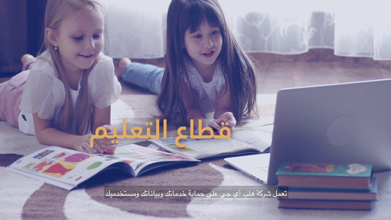 Help-AG-Brand-Video-Arabic